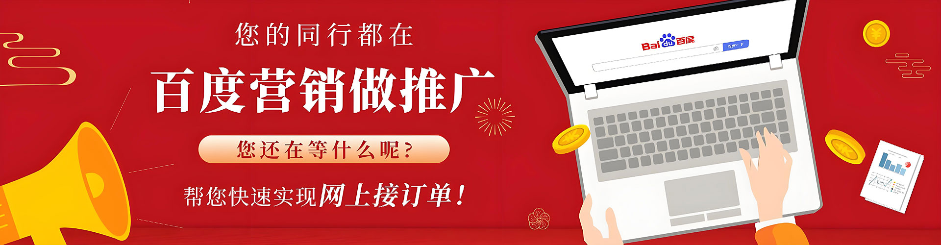 曾都竞价开户